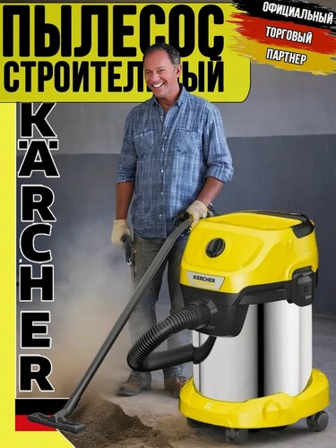 Изображение товара Мощный пылесос для дома с влажной уборкой Karcher WD3-135