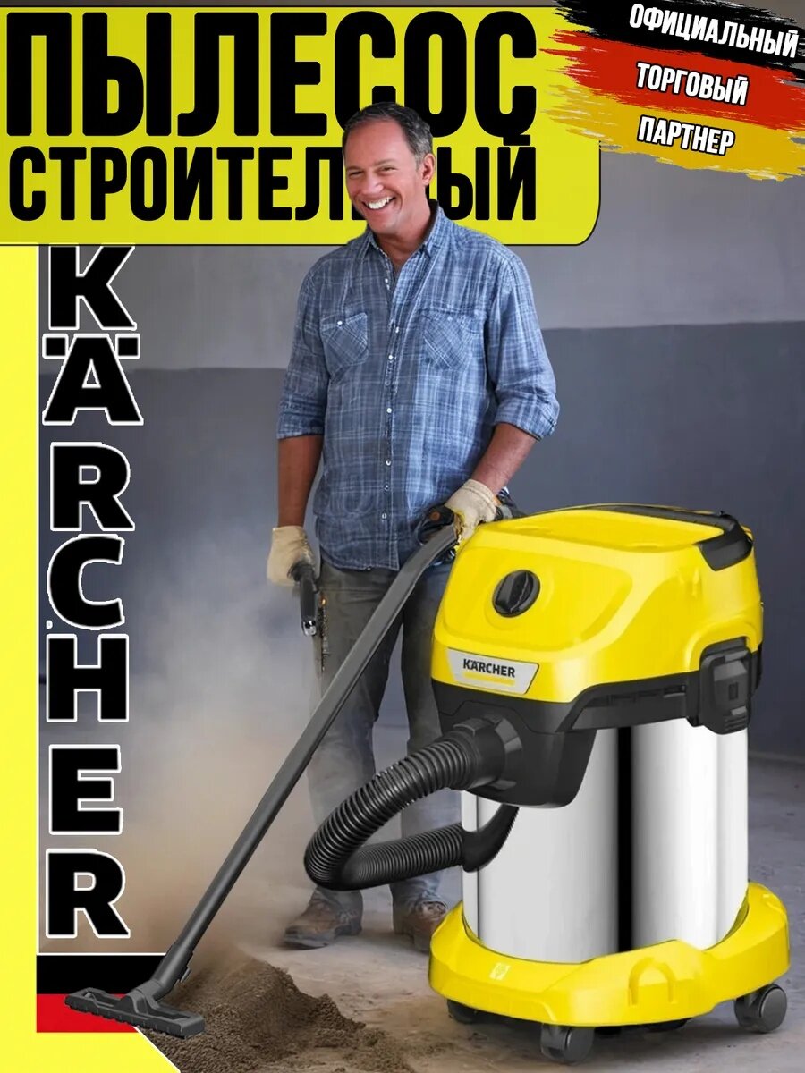 Мощный пылесос для дома с влажной уборкой Karcher WD3-135