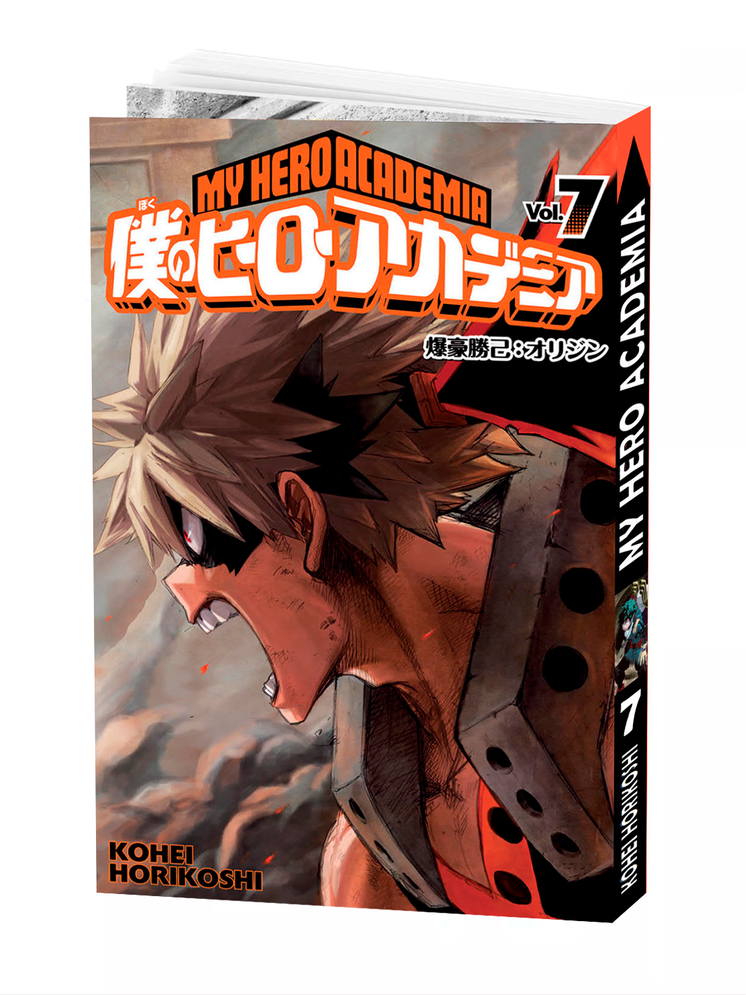 Манга "Моя Геройская Академия", 7 том, автор Кохэй Хорикоси, мягкий переплет, 2025 год