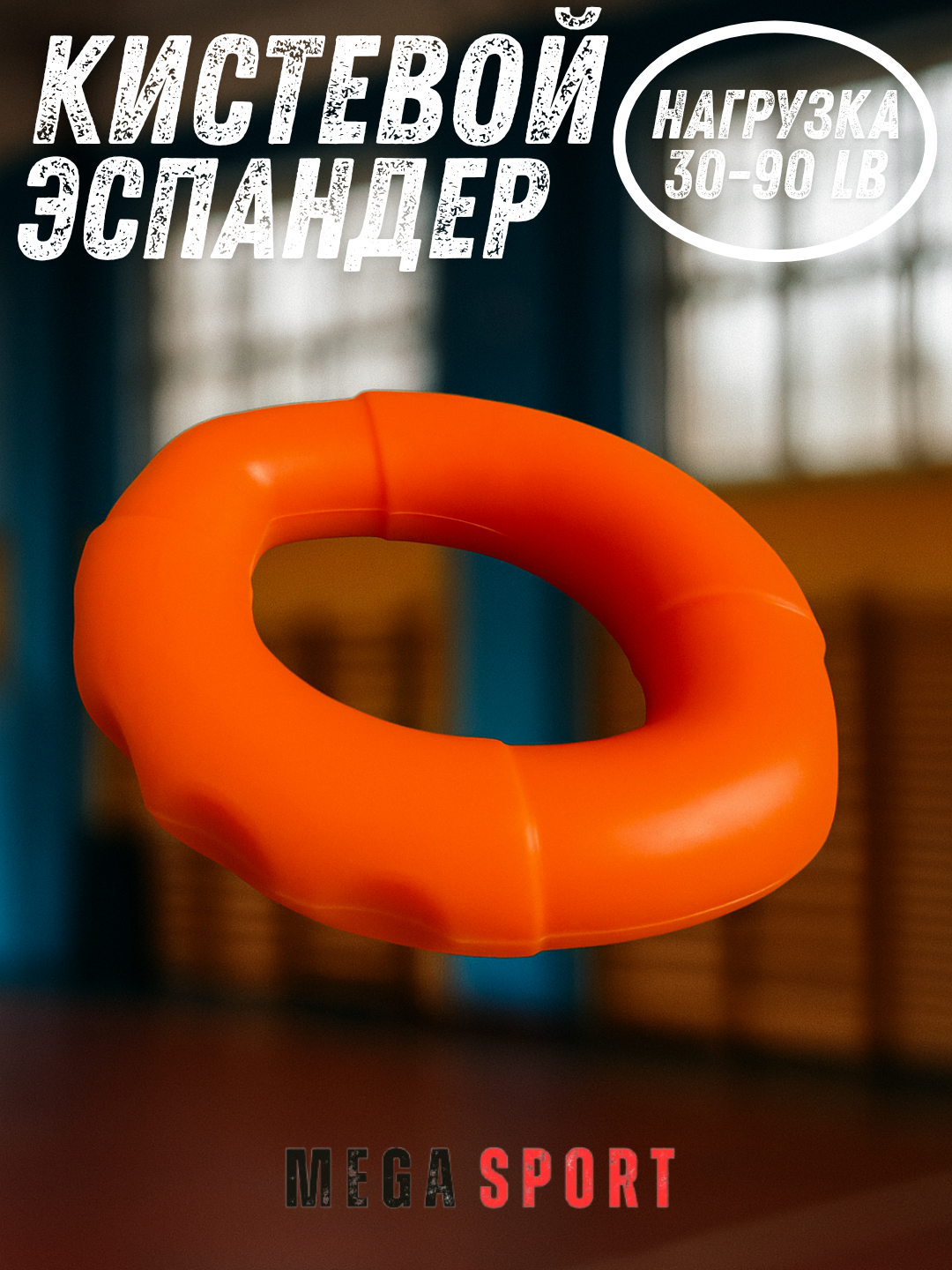 Эспандер для мышц рук_R_Q_40LB