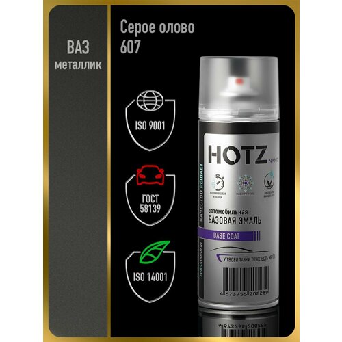 фото Аэрозольная краска 1k "серое олово 607" металлик 520 мл, hotz, базовая автомобильная ремонтная эмаль