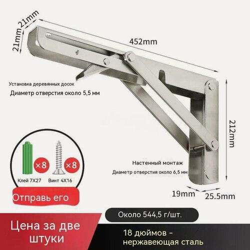 Изображение товара Утолщенная нержавеющая сталь，Кронштейн для полки и стола, 2 шт 45 см * 21 см, до 100кг