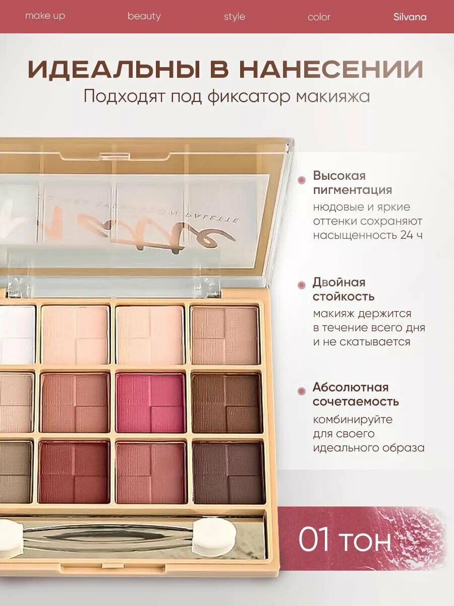 Палетка теней Matte Dodo Girl №02, двусторонний аппликатор, зеркало, гипоаллергенная