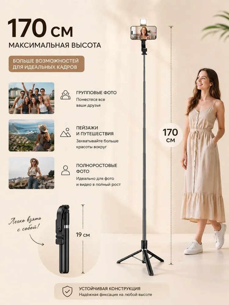 Штатив для телефона c лампой, Монопод трипод с Bluetooth пультом управления, Селфи палка для смартфона с Led подсветкой, — фото 2