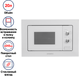 Микроволновая печь встраиваемая MAUNFELD MBMO.20.1PGW