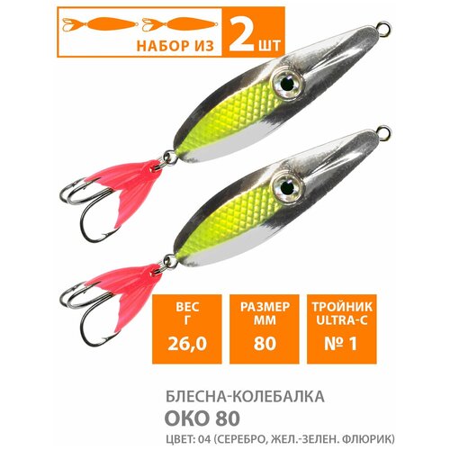 фото Блесна колебалка для рыбалки aqua око 80mm 26g цвет 04 2шт