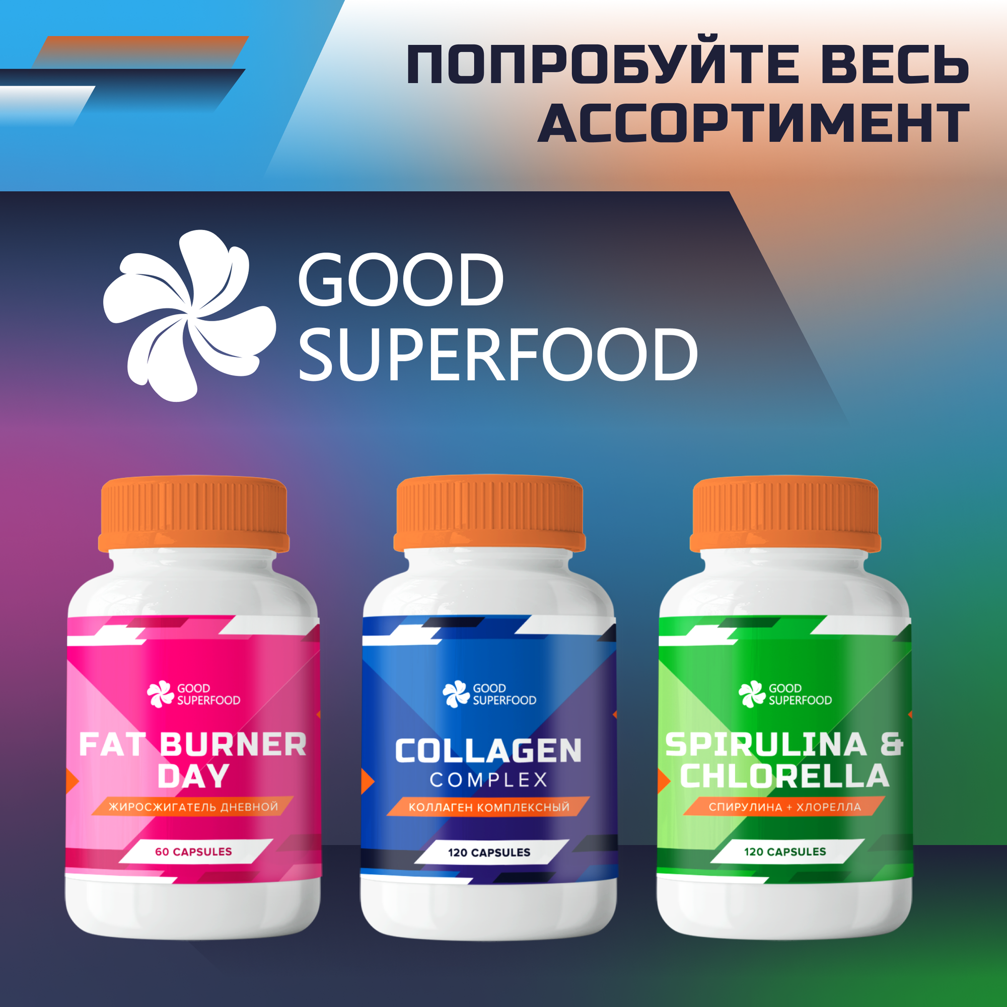 Протеин сывороточный GOOD SUPERFOOD, концентрат сывороточного белка 55% 500 г.