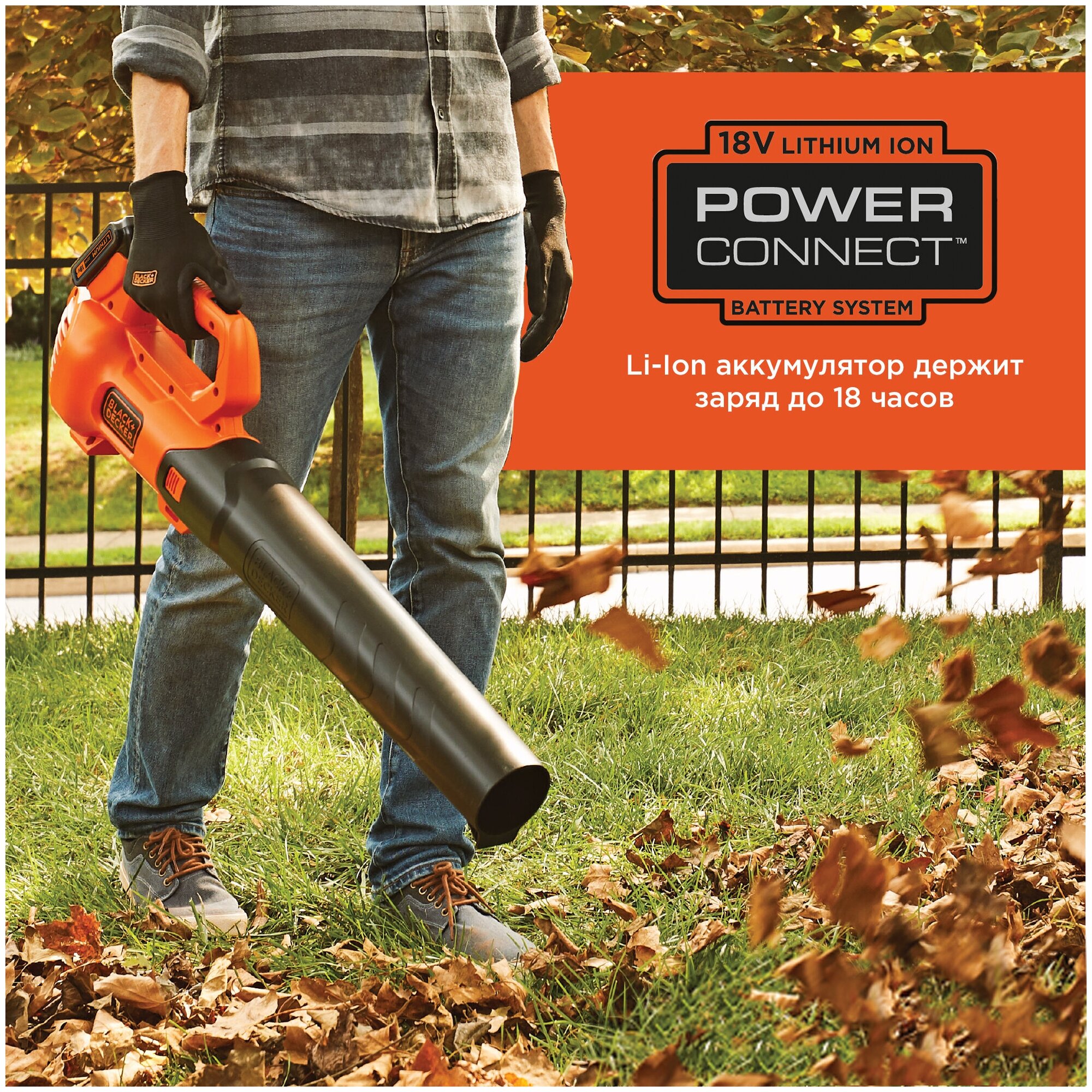 Воздуходувка аккумуляторная Black+Decker Power Connect 18В (BCBL200L-QW) 18В Li-Ion - фотография № 8