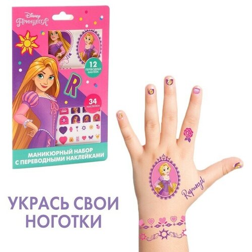 Маникюрный набор с переводными наклейками 
