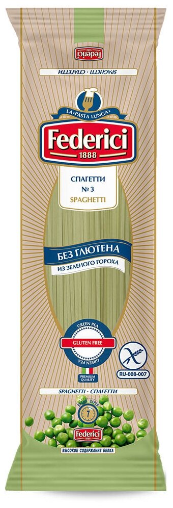 Макаронные изделия Federici Spaghetti Спагетти из зеленого гороха без глютена №3, 250 г