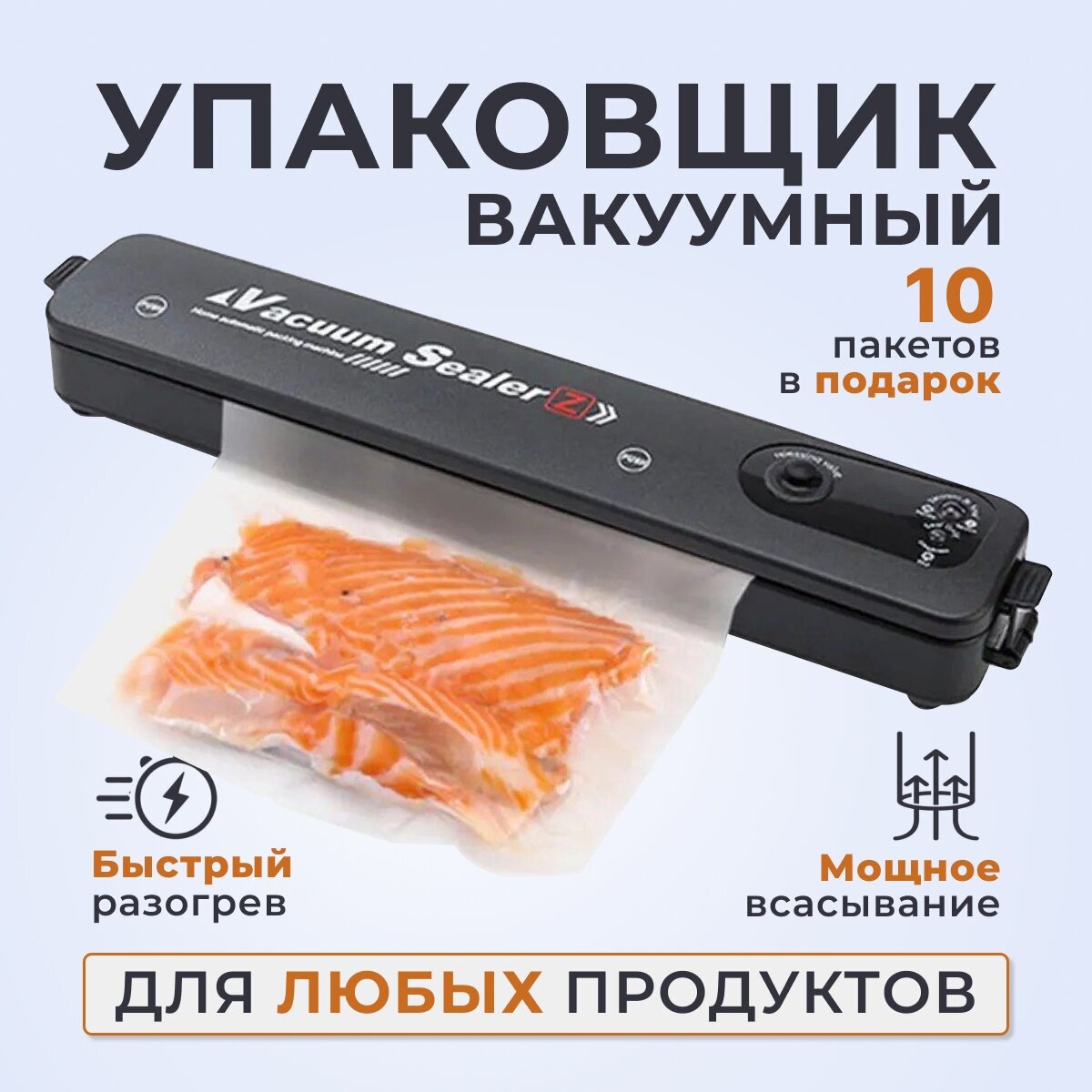 Вакууматор упаковщик для продуктов / Вакууматор домашний / Упаковщик продуктов в домашних условиях / Вакуумный запайщик пакетов - фотография № 17