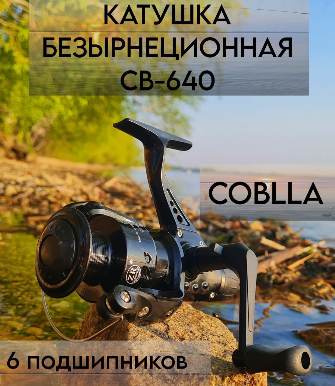 Катушка для...