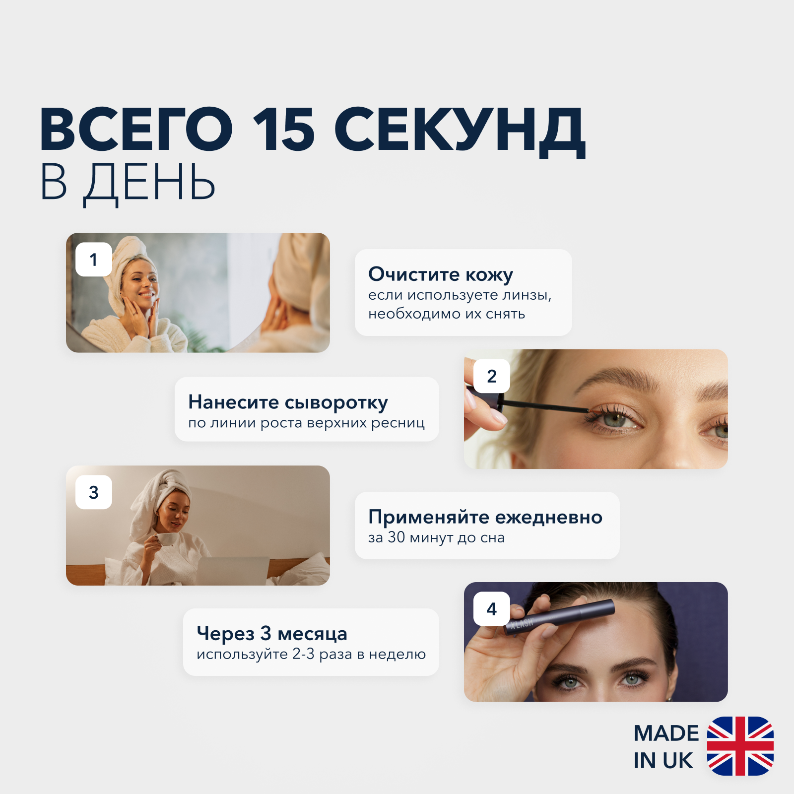 XLASH Сыворотка для роста ресниц Eyelash serum, 3 мл - фотография № 7