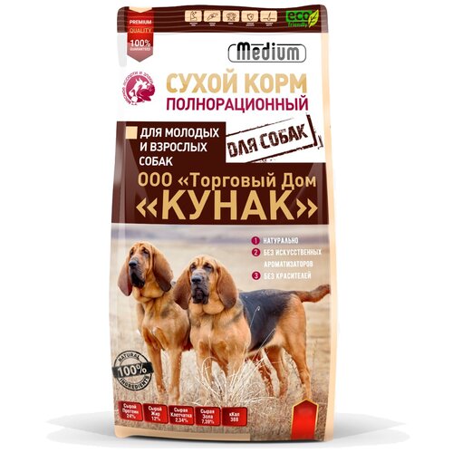 Сухой корм для собак молодых и взрослых мясное ассорти 2,5кг