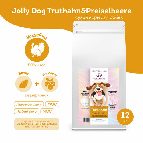 Jolly Dog Truthahn&Preiselbeere - сухой корм для собак Индейка со сладким картофелем и клюквой 12кг