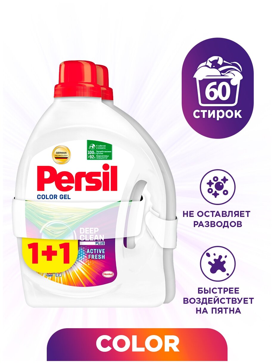 21,95    - PERSIL