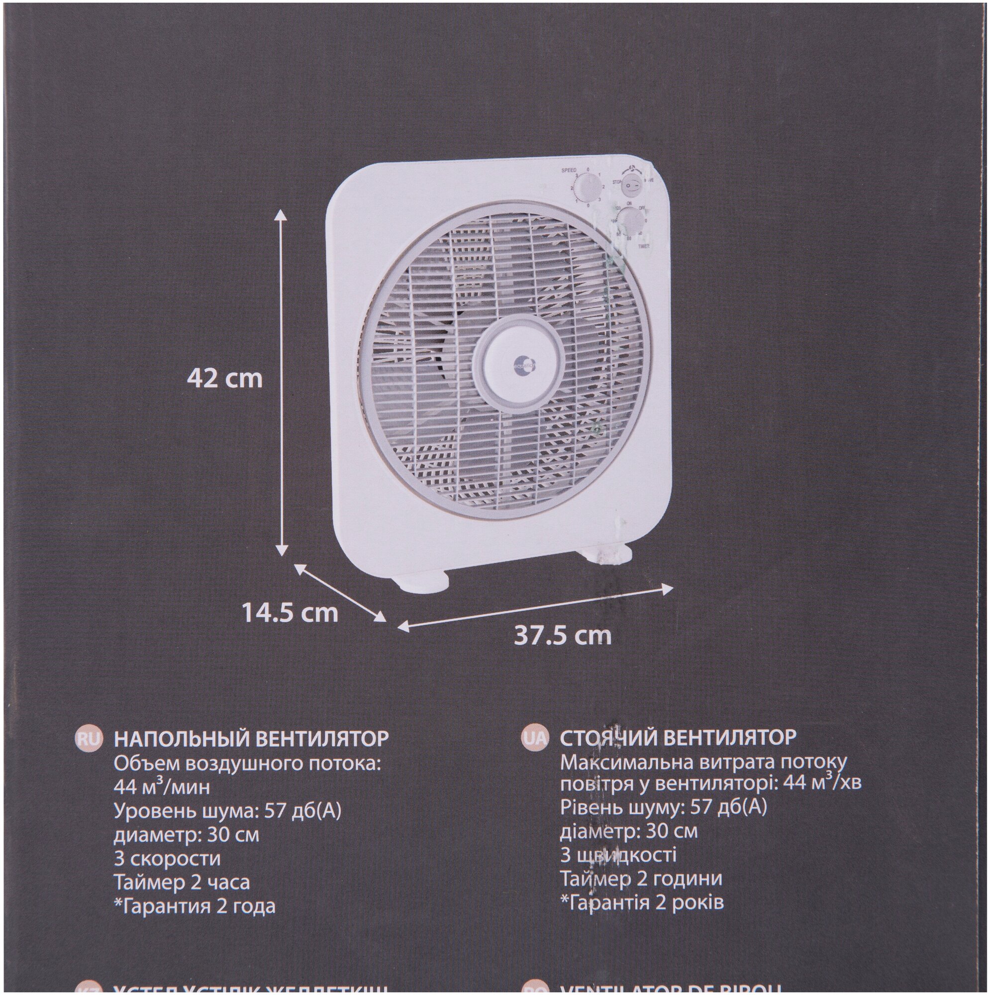 Вентилятор настольный Equation Box 40 Вт D30 см с таймером цвет белый - фотография № 5