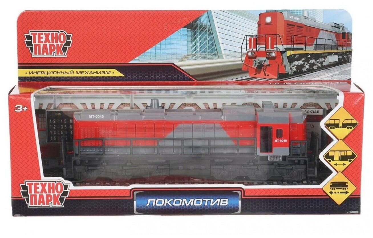 Машинка Технопарк Локомотив 19 см LOCOTEM18B-19-GYRD