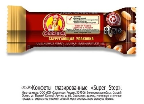 Конфеты шоколадные славянка "Super Step" двухслойные, нуга с арахисом, 1000 г, пакет, 20465 - фотография № 4