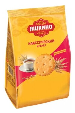 Упаковка из 16 штук Крекер Яшкино Классический 180г