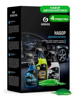 Набор Grass автокосметики