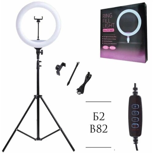 Кольцевая светодиодная лампа Ring Fill Light LED 26 см с регулируемым штативом 205 см с держателем для телефонам 944₽