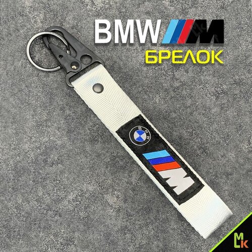 Брелок Mashinokom, гладкая фактура, BMW, красный, серый брелок mashinokom гладкая фактура bmw черный