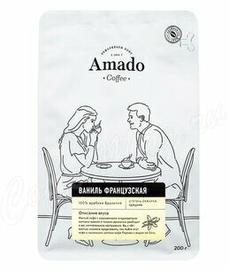 Кофе в зернах Amado Ваниль французская 200г Кофе Прайм - фото №3