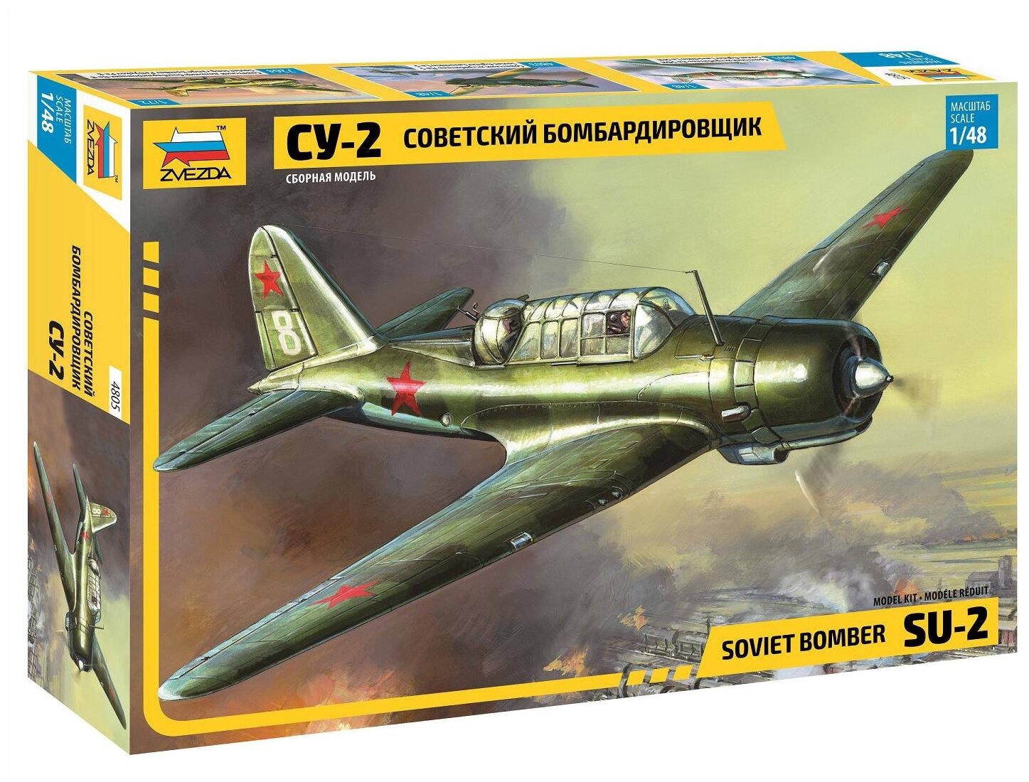 4805 Звезда 1/48 Советский бомбардировщик Су-2