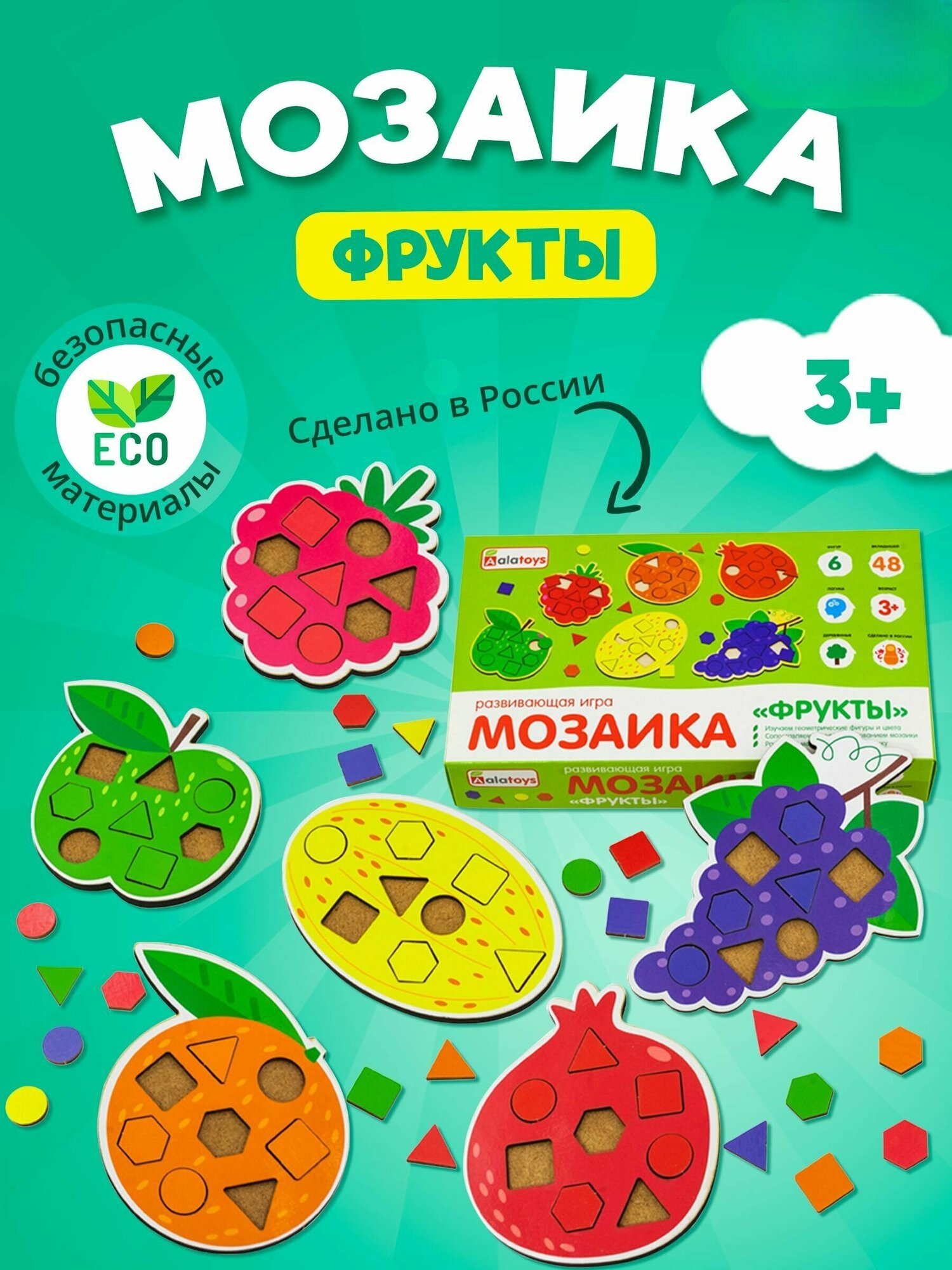 Мозаика Фрукты / развивающая игра / деревянная игрушка, детские товары, детские игрушки, развивающие игры