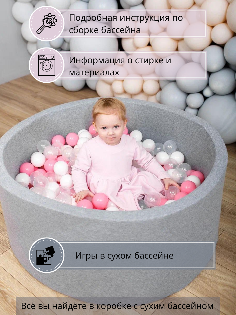 Детский сухой бассейн, Best Baby Game, 100х40см с шариками 200 штук, розовый, серый - фотография № 4