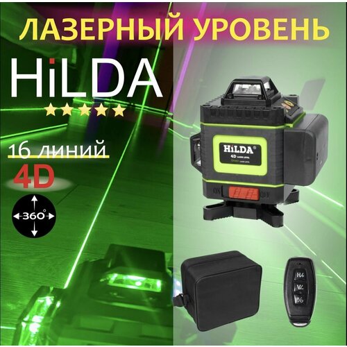 Лазерный комплект 4D без индикатора