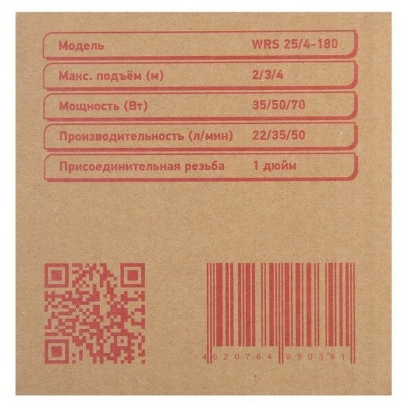 Насос циркуляционный JEMIX WRS-25/4-180, 70/50/35 Вт, напор 4 м, 50/35/22 л/мин, кабель 6 м - фотография № 6