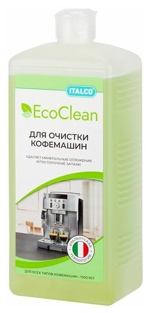 Чистящее средство для кофемашины Italco EcoClean 1000 мл.