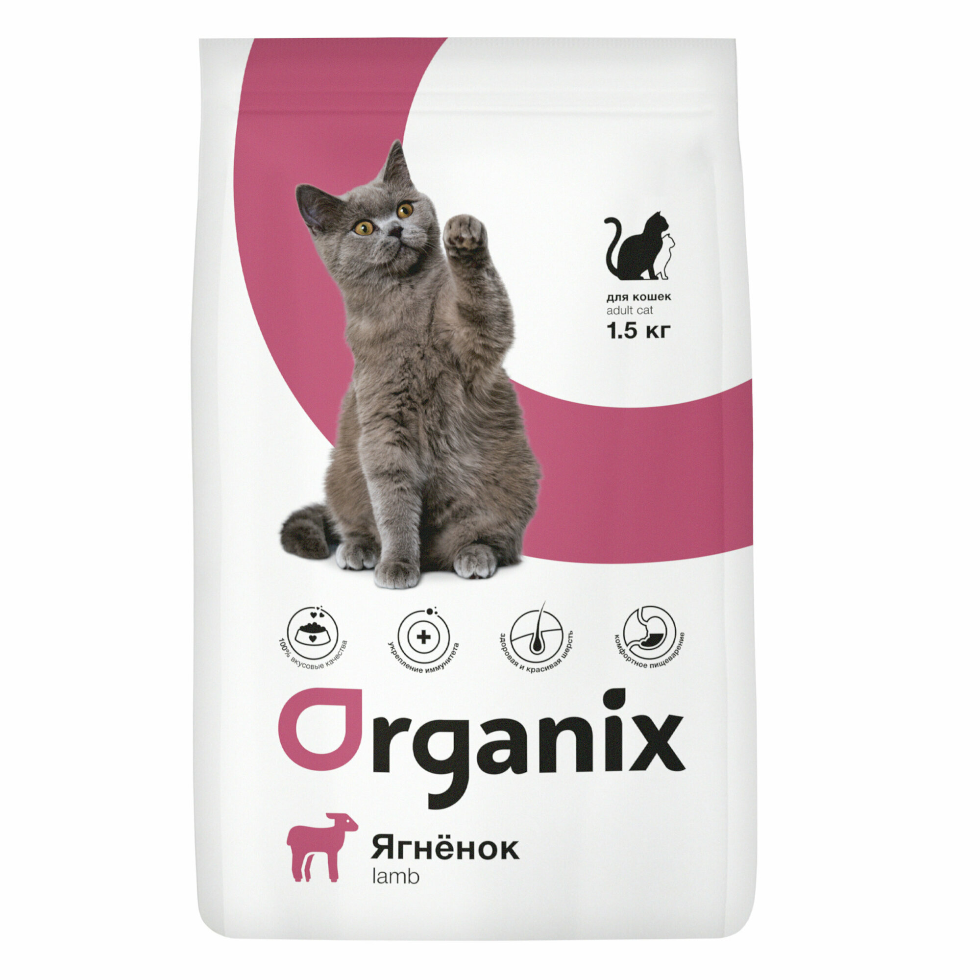 Корм Organix Adult Cat Lamb для кошек, с ягненком, 1.5 кг - фотография № 14