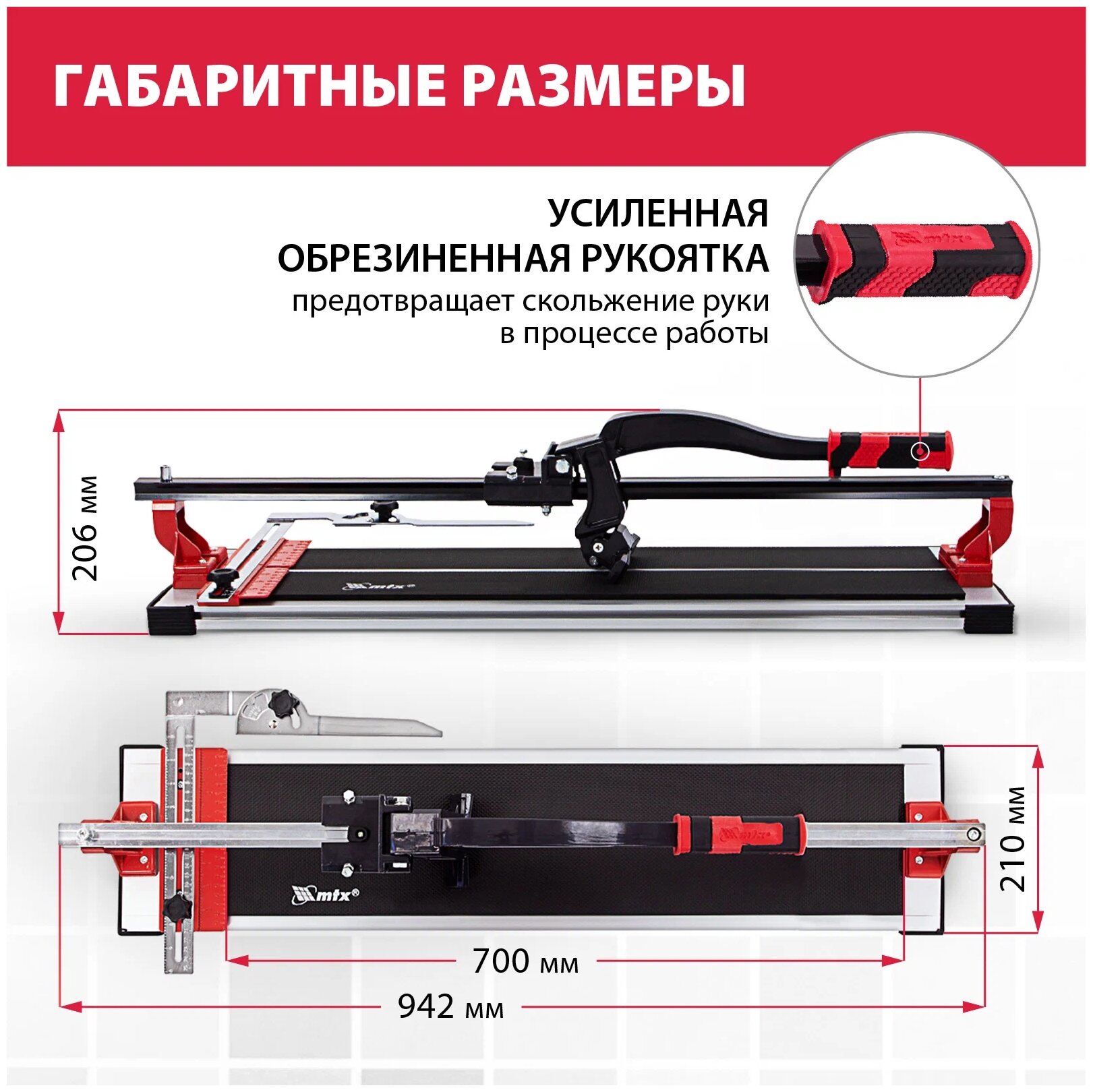 Плиткорез ручной рельсовый Matrix 700 мм 87689 - фото №4