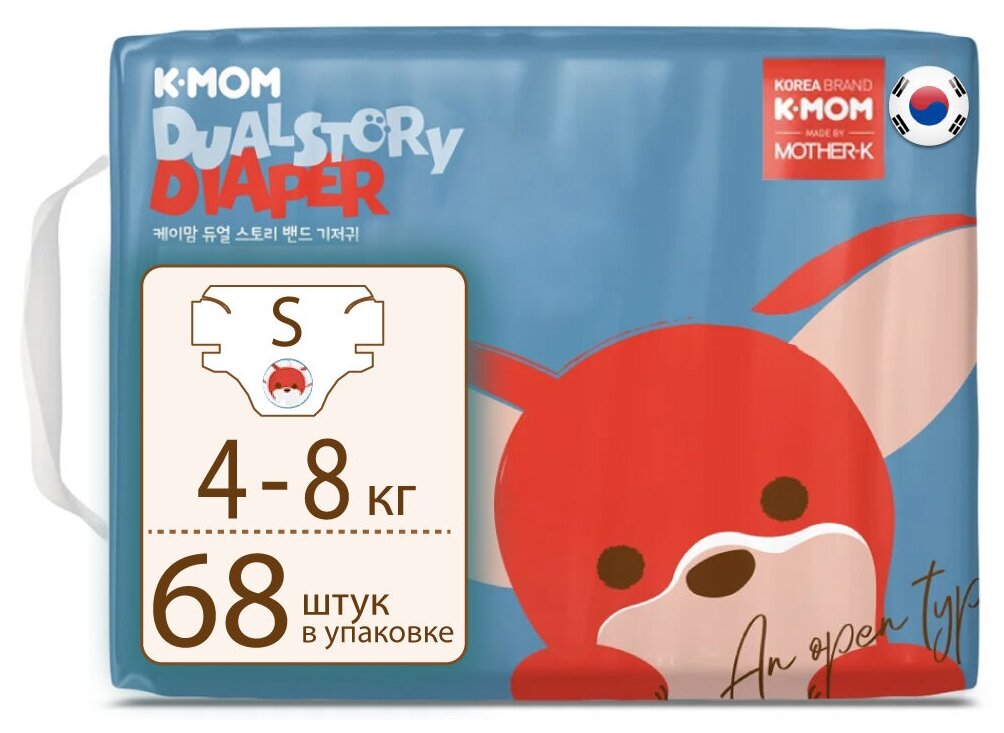 Подгузники детские K-MOM, DualStory размер 2/S 4-8 кг 68 штук