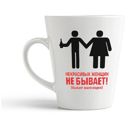 фото Кружка-латте coolpodarok "некрасивых женщин не бывает бывает мало водки"