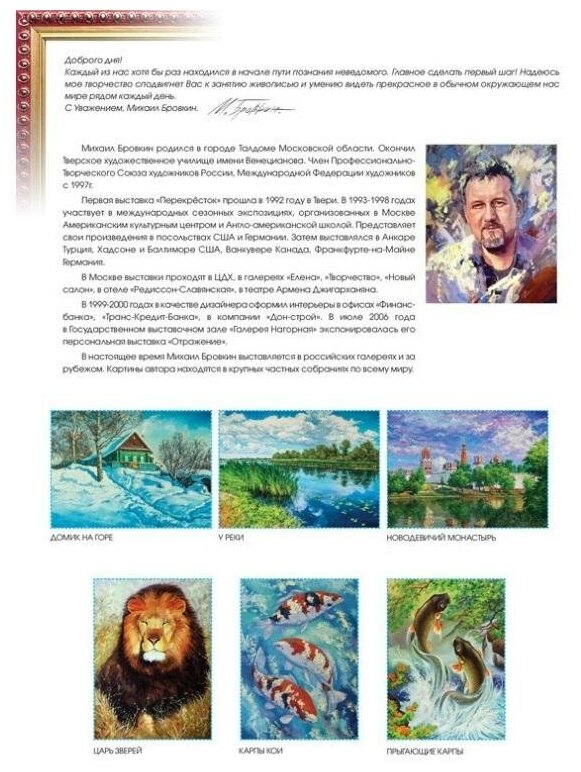 Живопись на холсте "Ромашки и клубника", 30х40 см (365-AS) Белоснежка - фото №4
