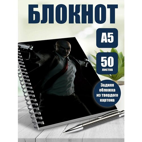 Блокнот А5 компьютерная игра Hitman