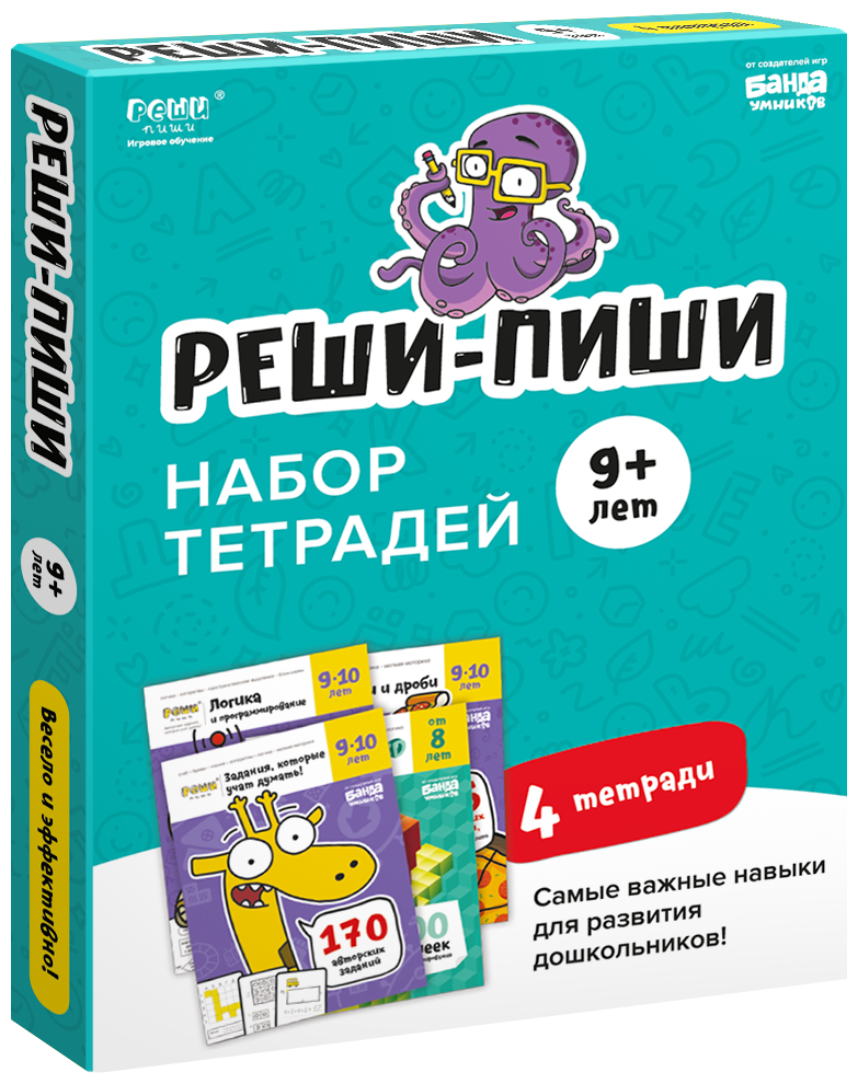 Реши-пиши банда умников УМ502 Набор тетрадей 9+