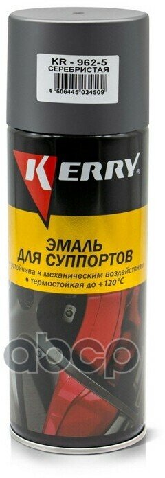 Краска-Спрей Для Суппортов (520Мл) Серебро (Kerry) Kerry арт. KR9625