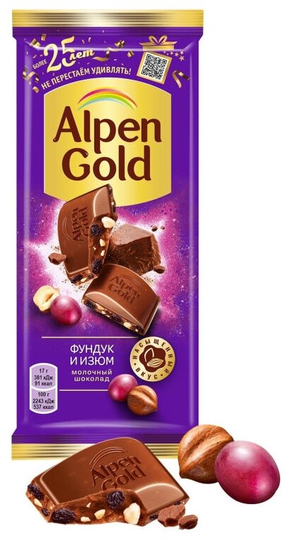 Шоколад Alpen Gold плитка молочн. с фунд и изюмом, 85г