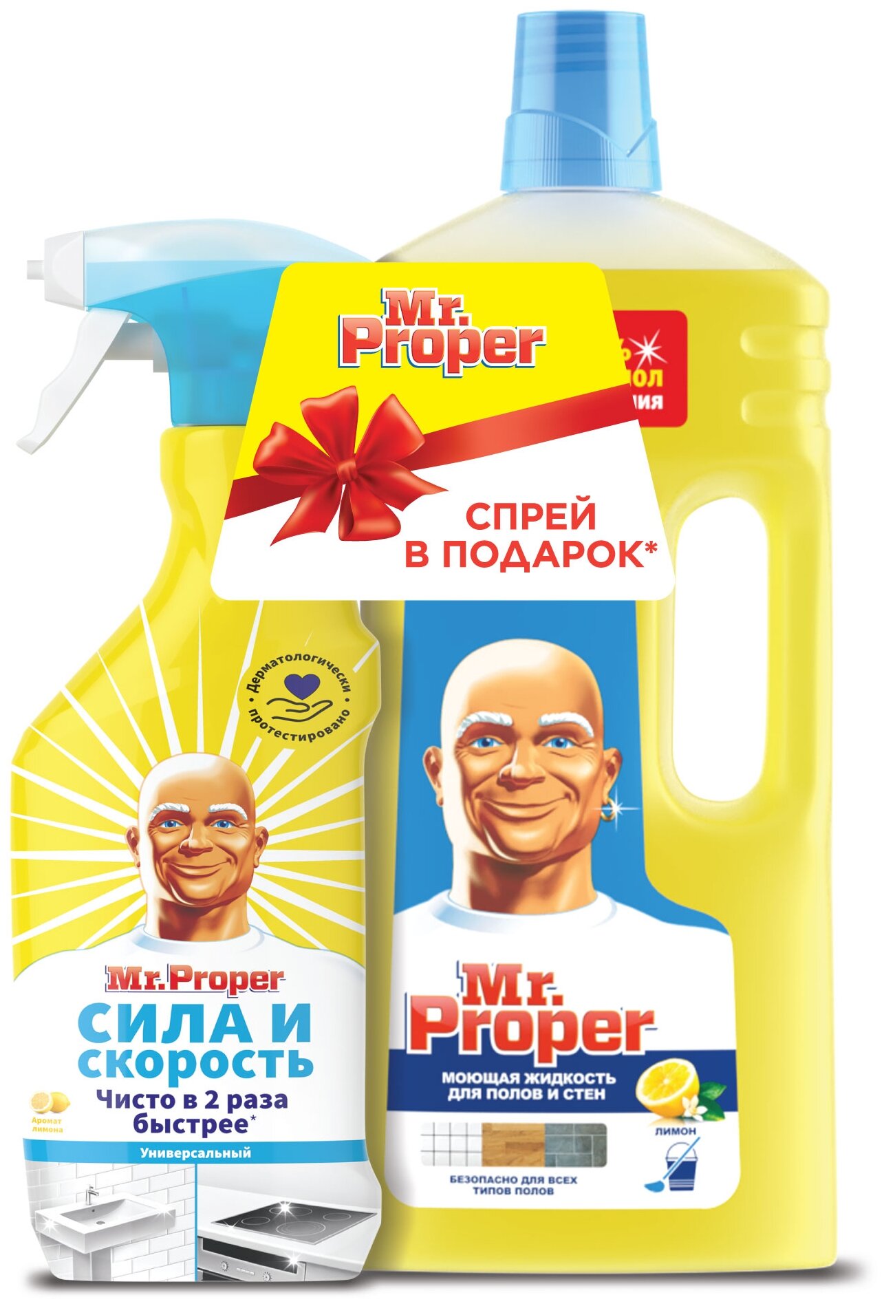 Mr. Proper Набор Моющая жидкость для полов и стен Лимон и Универсальный чистящий спрей Сила и скорость с ароматом Лимона