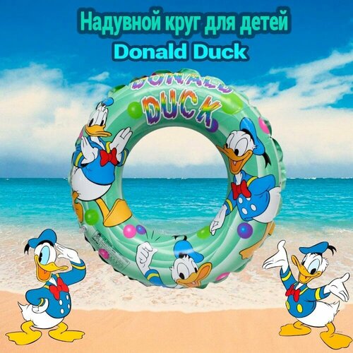 Надувной круг для детей Donald Duck 60cm