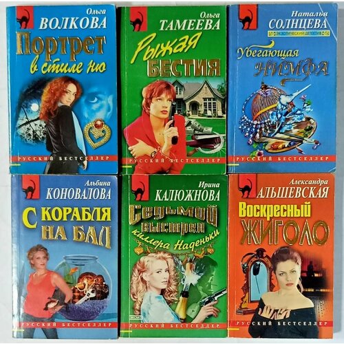 серия за иллюминатором комплект из 6 книг Детективная серия Чёрная кошка (комплект из 6 книг)