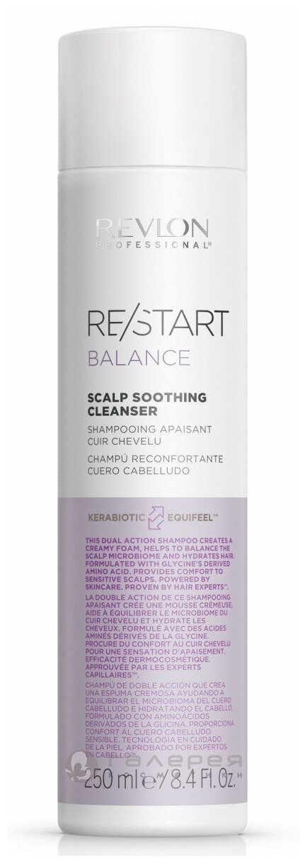 RP RESTART BALANCE SCALP SOOTHING CLEANSER Шампунь мягкий для чувствительной кожи головы, 250 мл