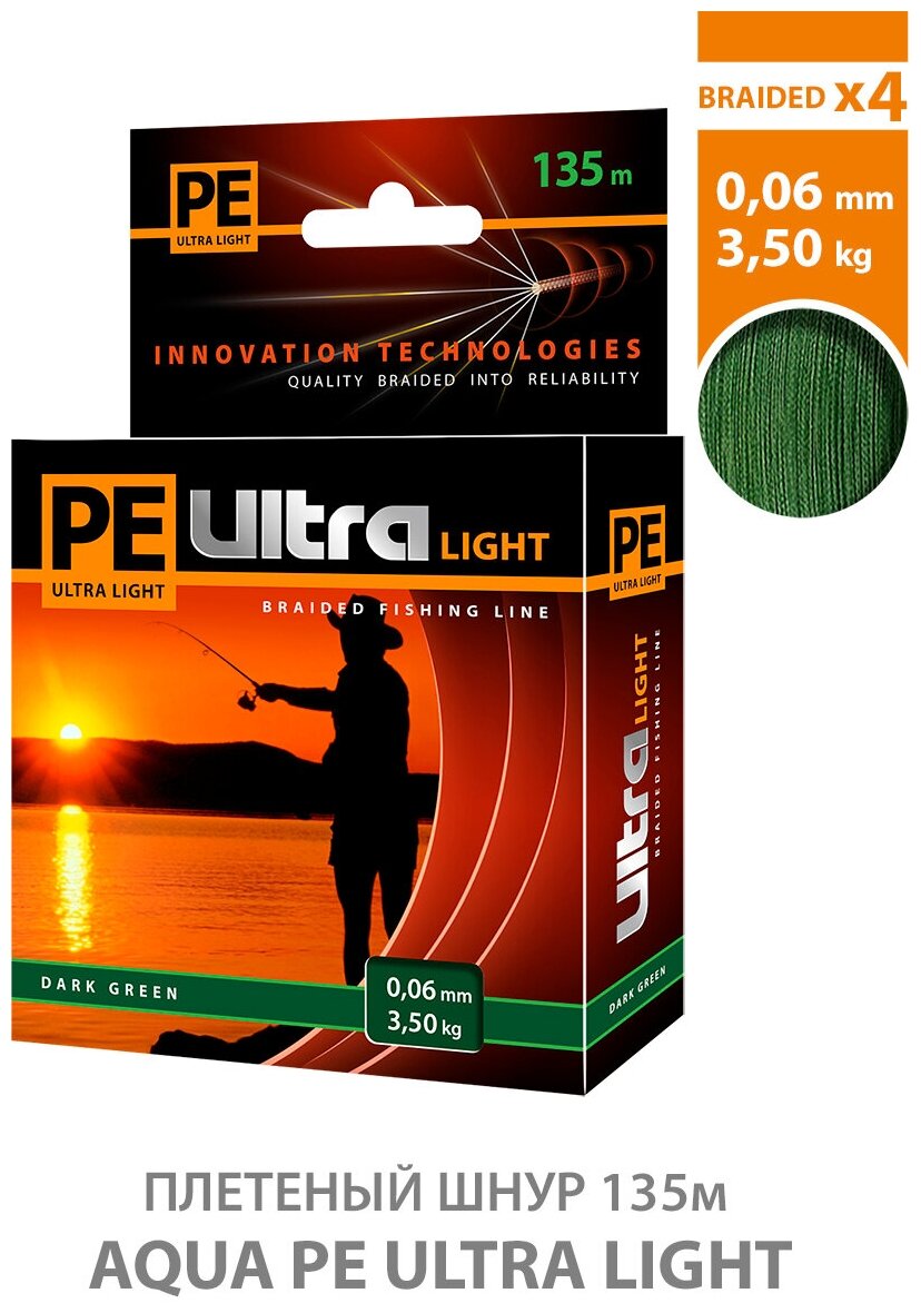 Плетеный шнур для рыбалки AQUA PE Ultra Light Dark Green 135m 0.06mm 3.5kg