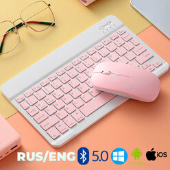 Беспроводная клавиатура с мышкой для телефона и планшета с bluetooth для Android/IOS/Windows/Tv ,розовая