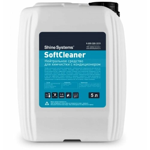 Shine Systems Softcleaner - Нейтральное Средство Для Химчистки С Кондиционером, 5 Л Shine Systems арт. SS866